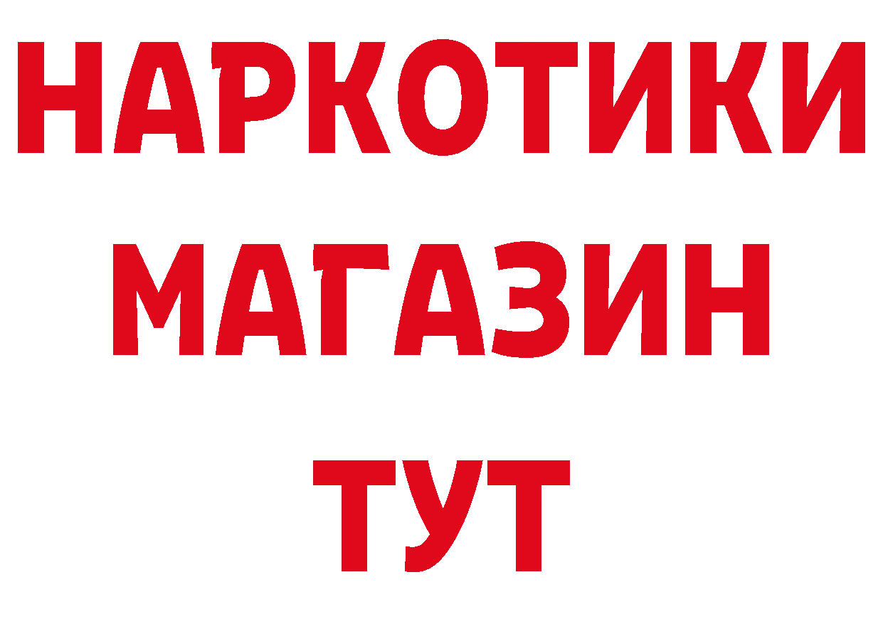 Где продают наркотики?  официальный сайт Котельники